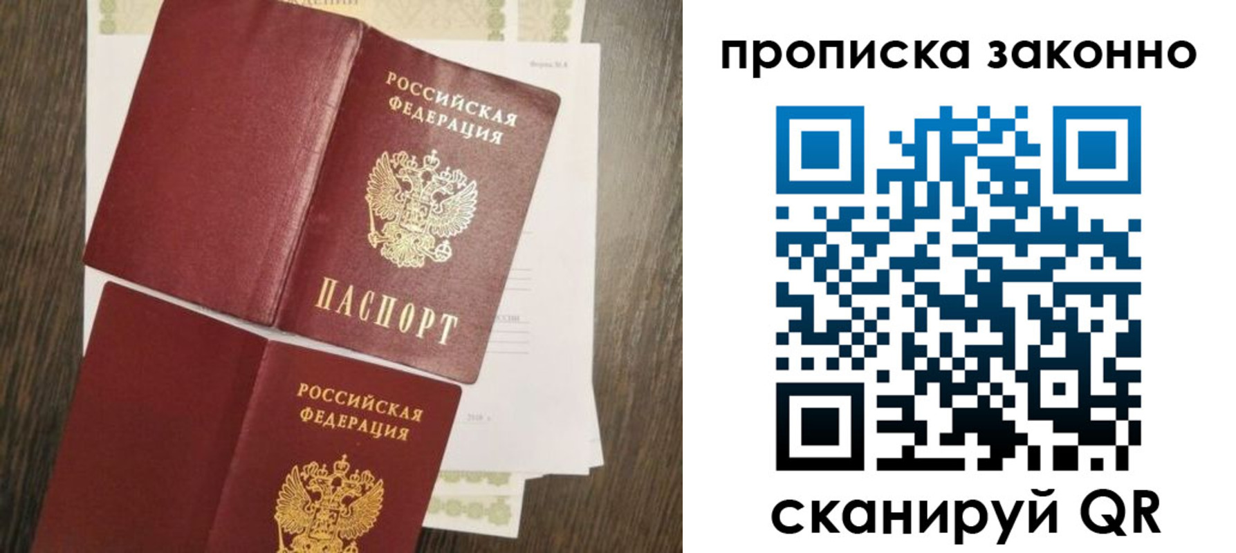 временная регистрация гарантия в Томской области