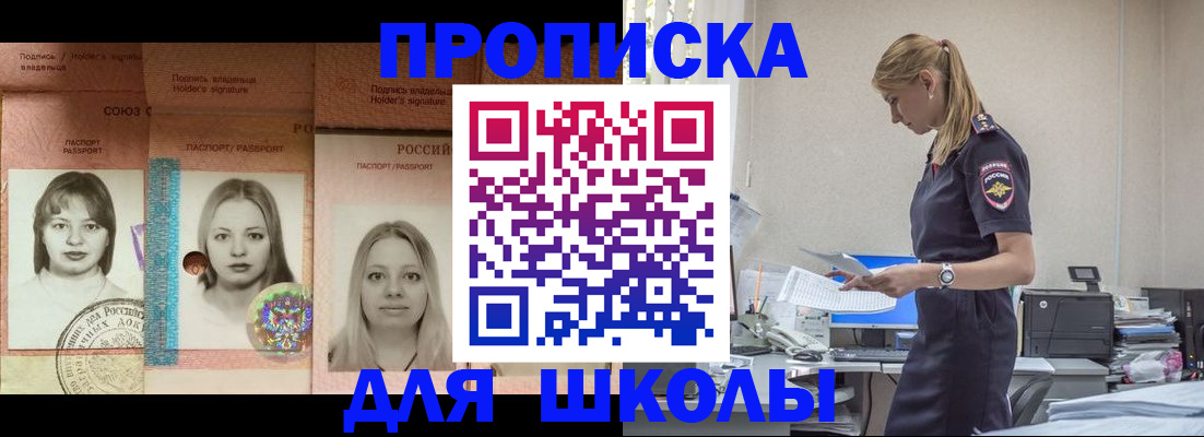 прописка от собственника в Томской области