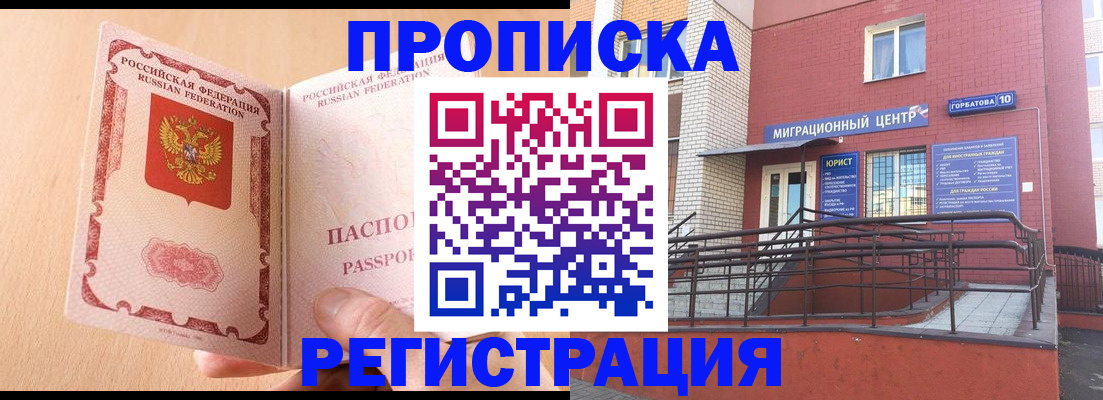 временная регистрация гарантия в Томской области