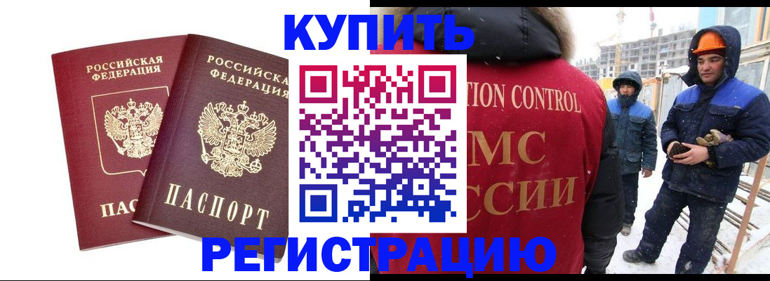 прописка 2025 в Томской области